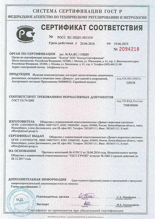 Сертификат 1