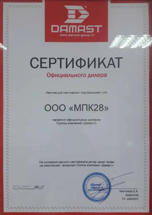 Сертификат 3